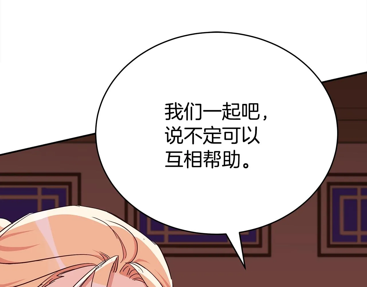 第139话 我们是情人 第168页