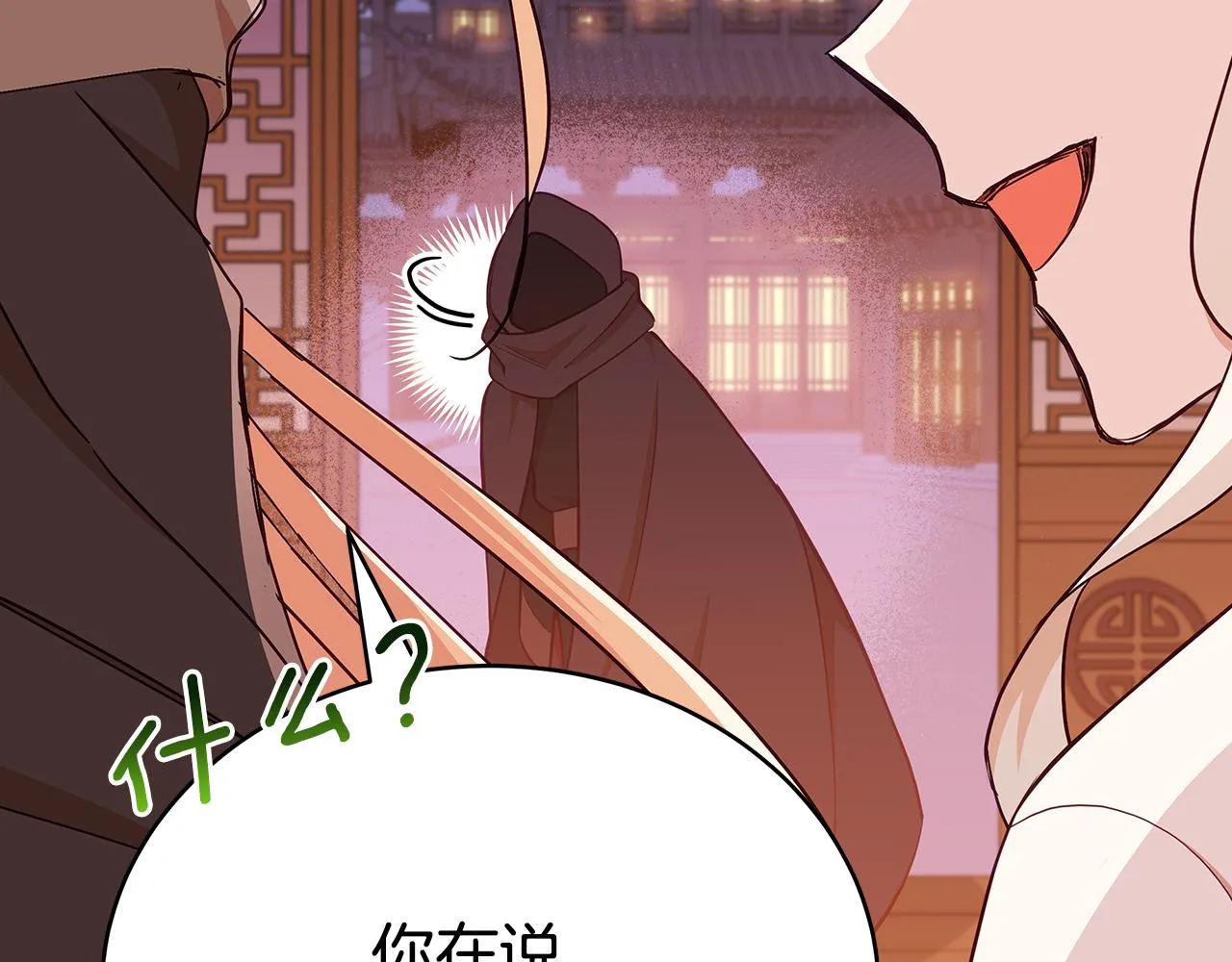第139话 我们是情人 第170页