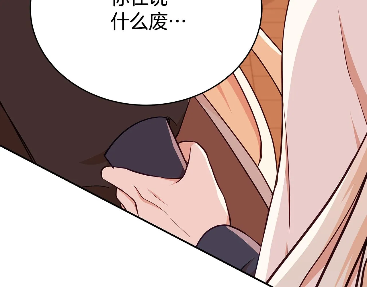 第139话 我们是情人 第171页
