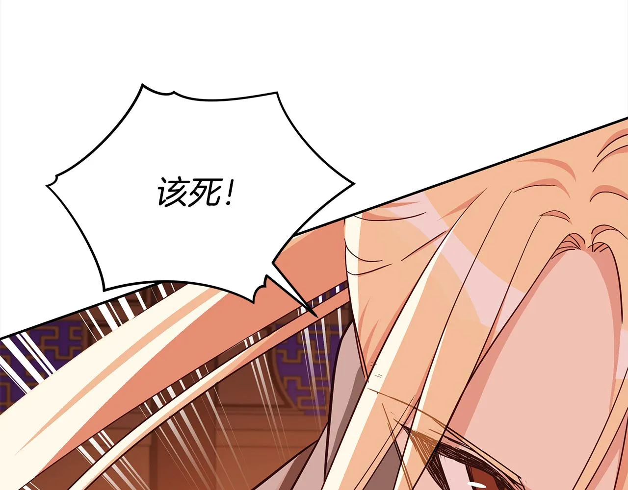 第139话 我们是情人 第179页