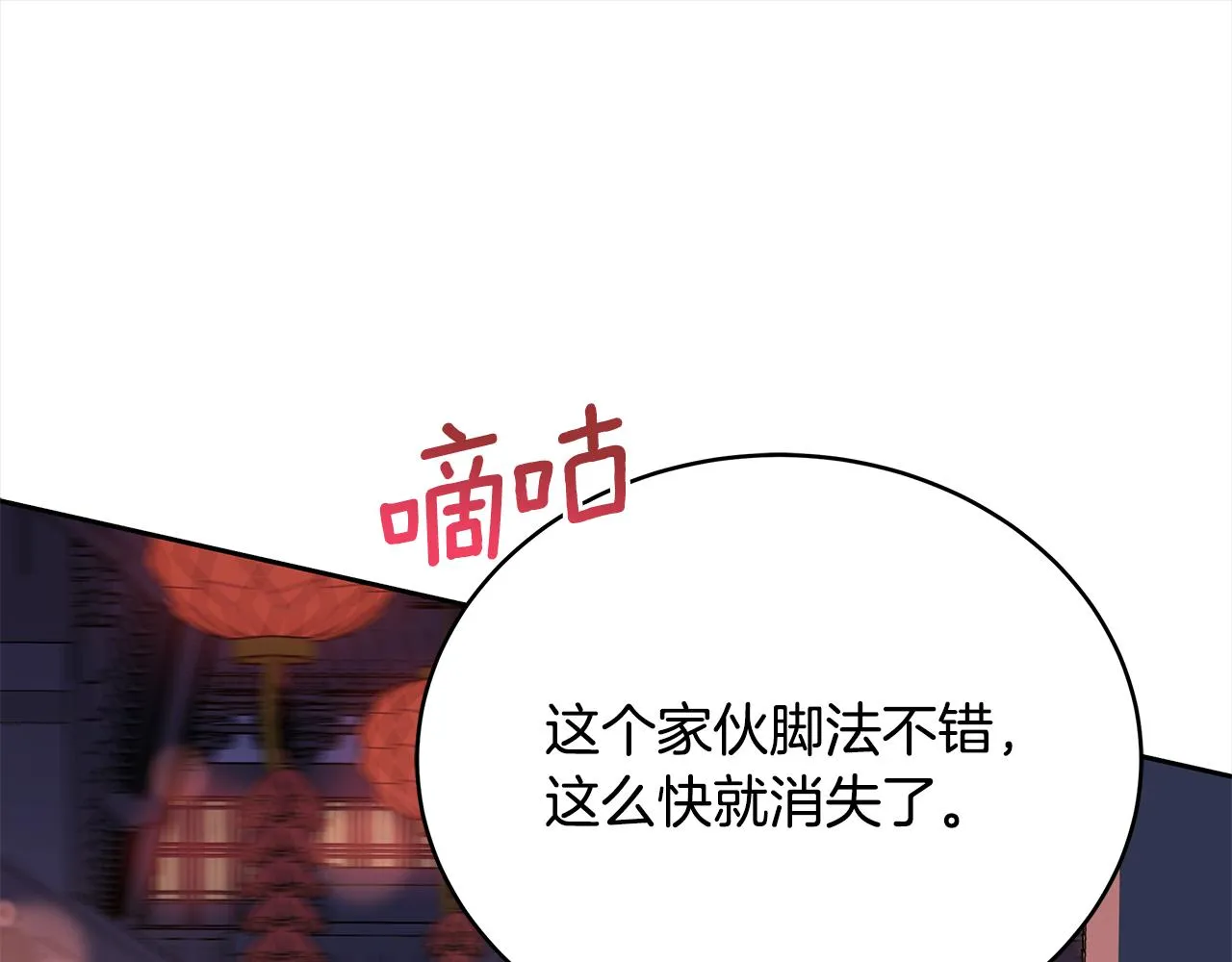 第139话 我们是情人 第183页