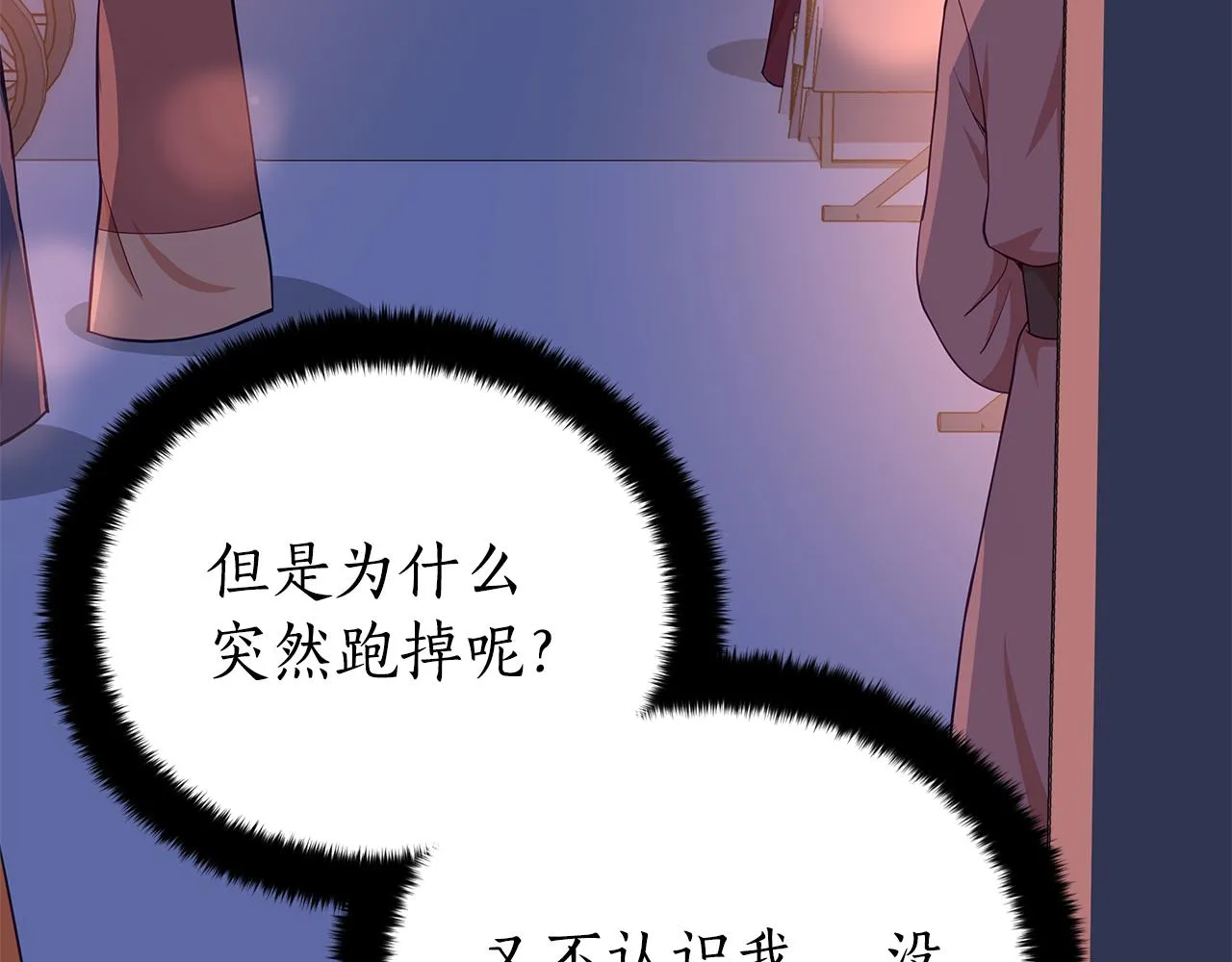 第139话 我们是情人 第185页