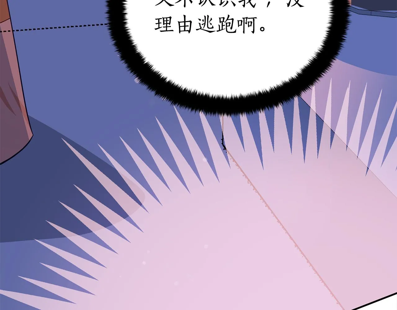 第139话 我们是情人 第186页