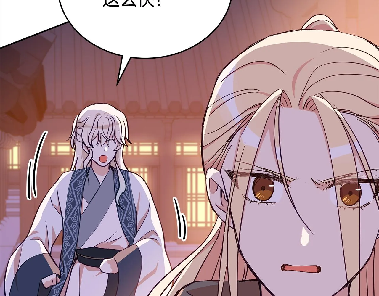 第139话 我们是情人 第188页