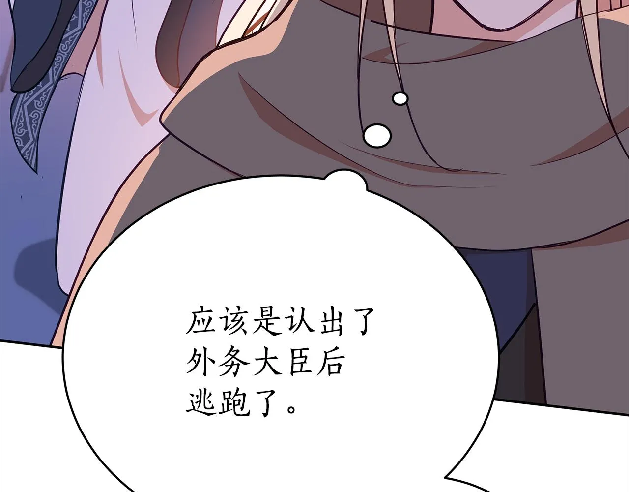 第139话 我们是情人 第189页