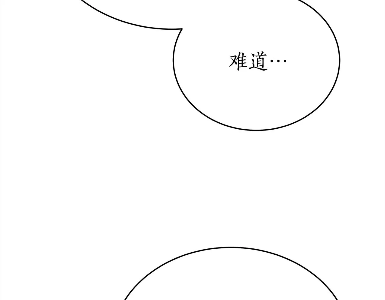 第139话 我们是情人 第190页