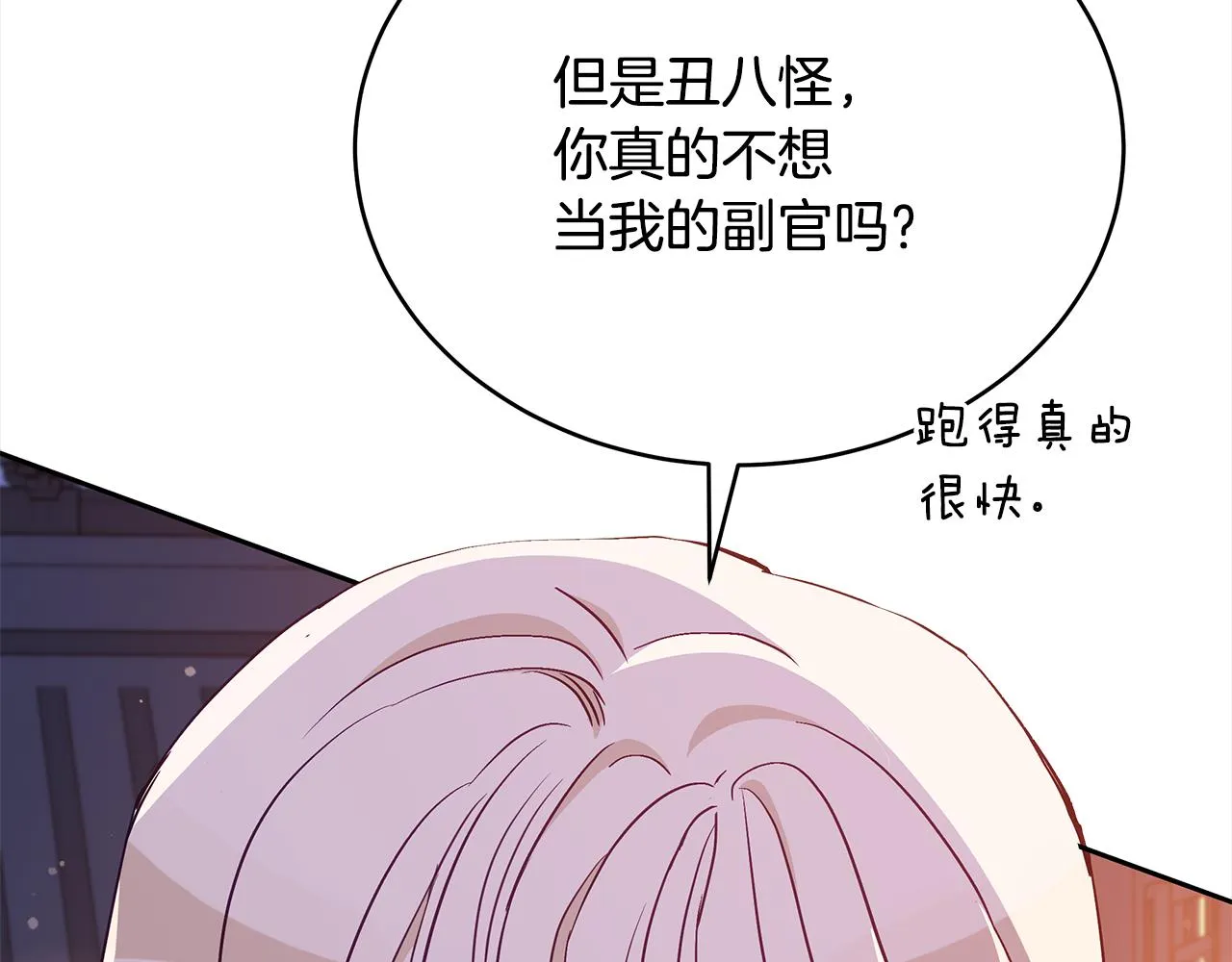 第139话 我们是情人 第191页