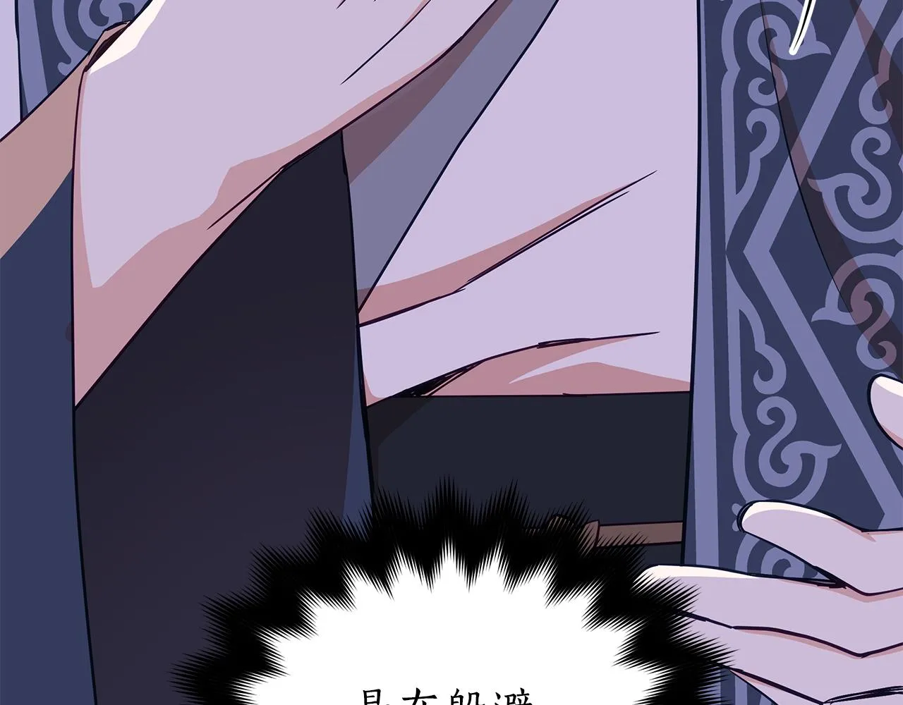 第139话 我们是情人 第194页