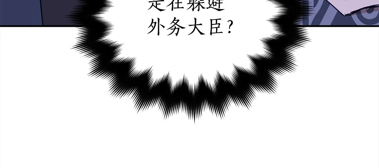 第139话 我们是情人 第195页