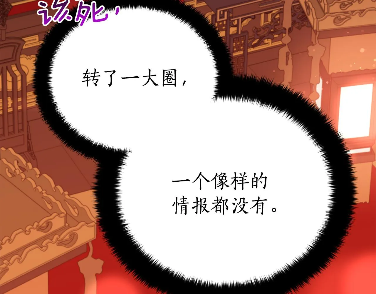 第139话 我们是情人 第200页