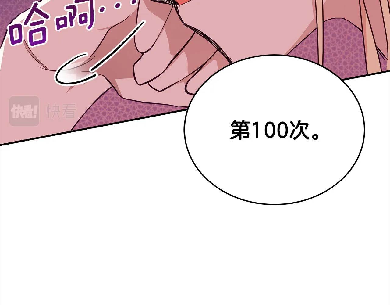 第139话 我们是情人 第203页
