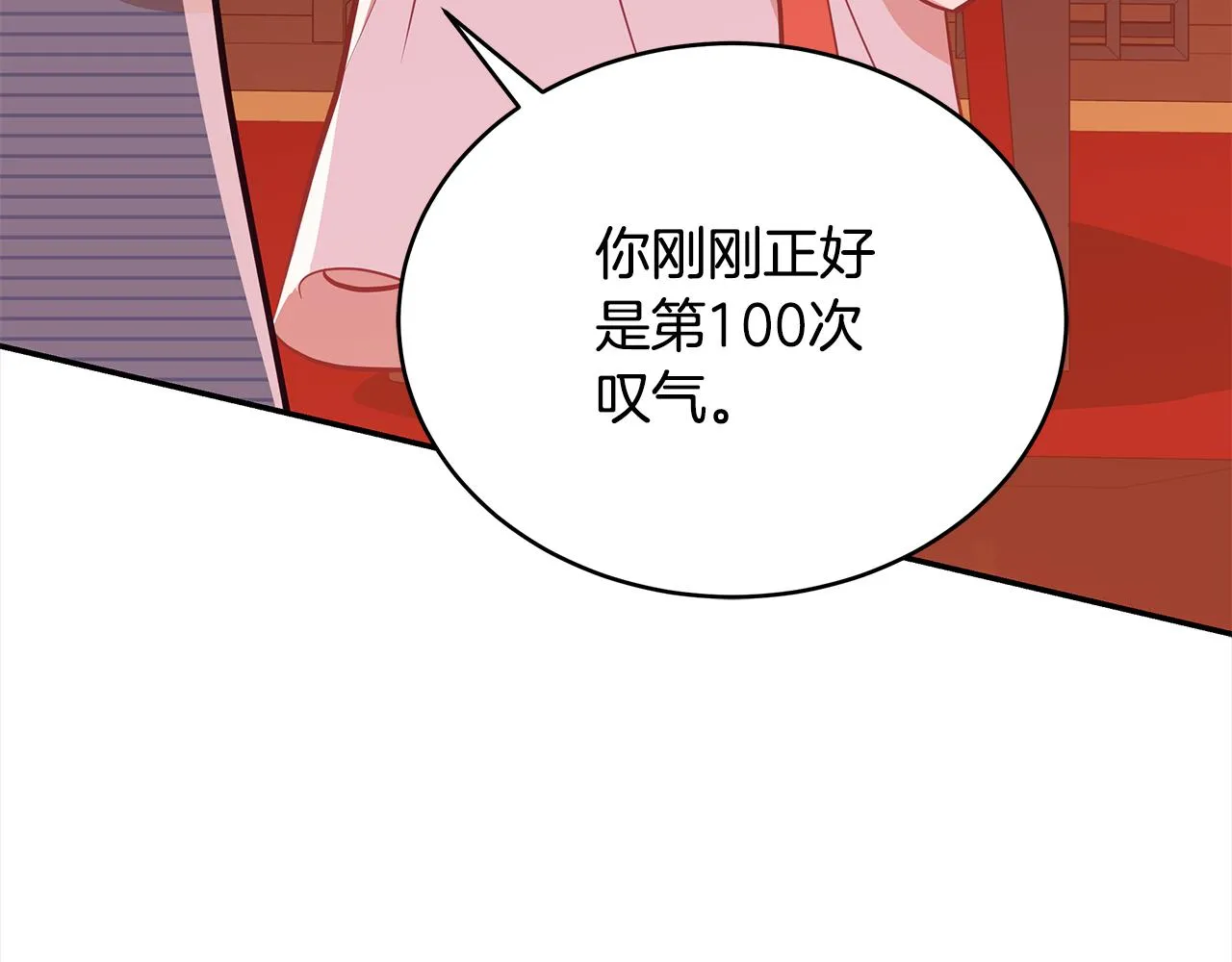 第139话 我们是情人 第206页