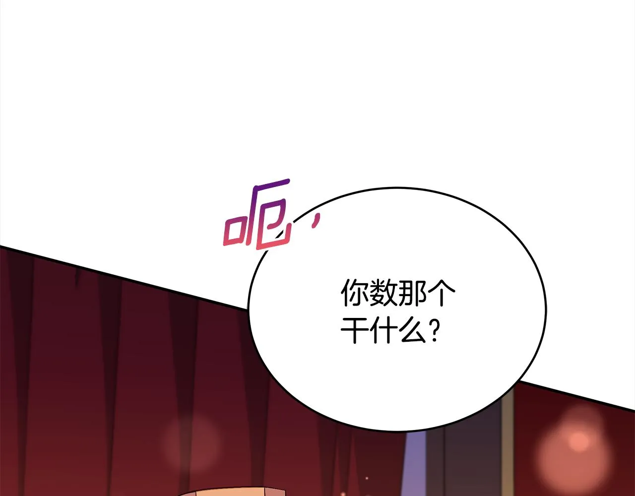 第139话 我们是情人 第207页