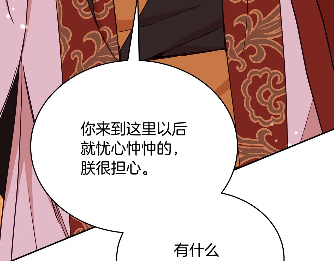 第139话 我们是情人 第210页