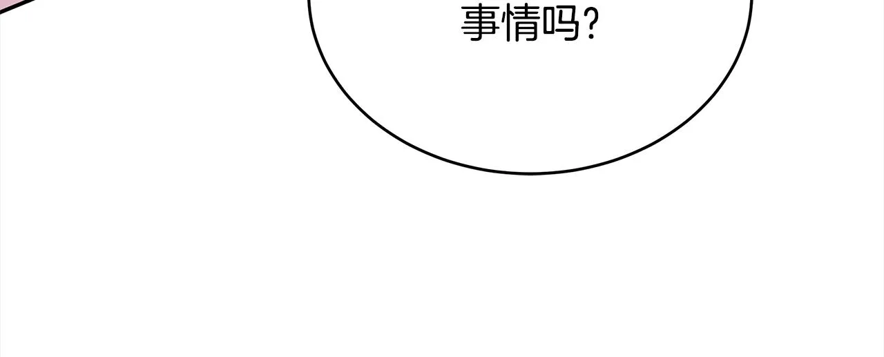 第139话 我们是情人 第211页