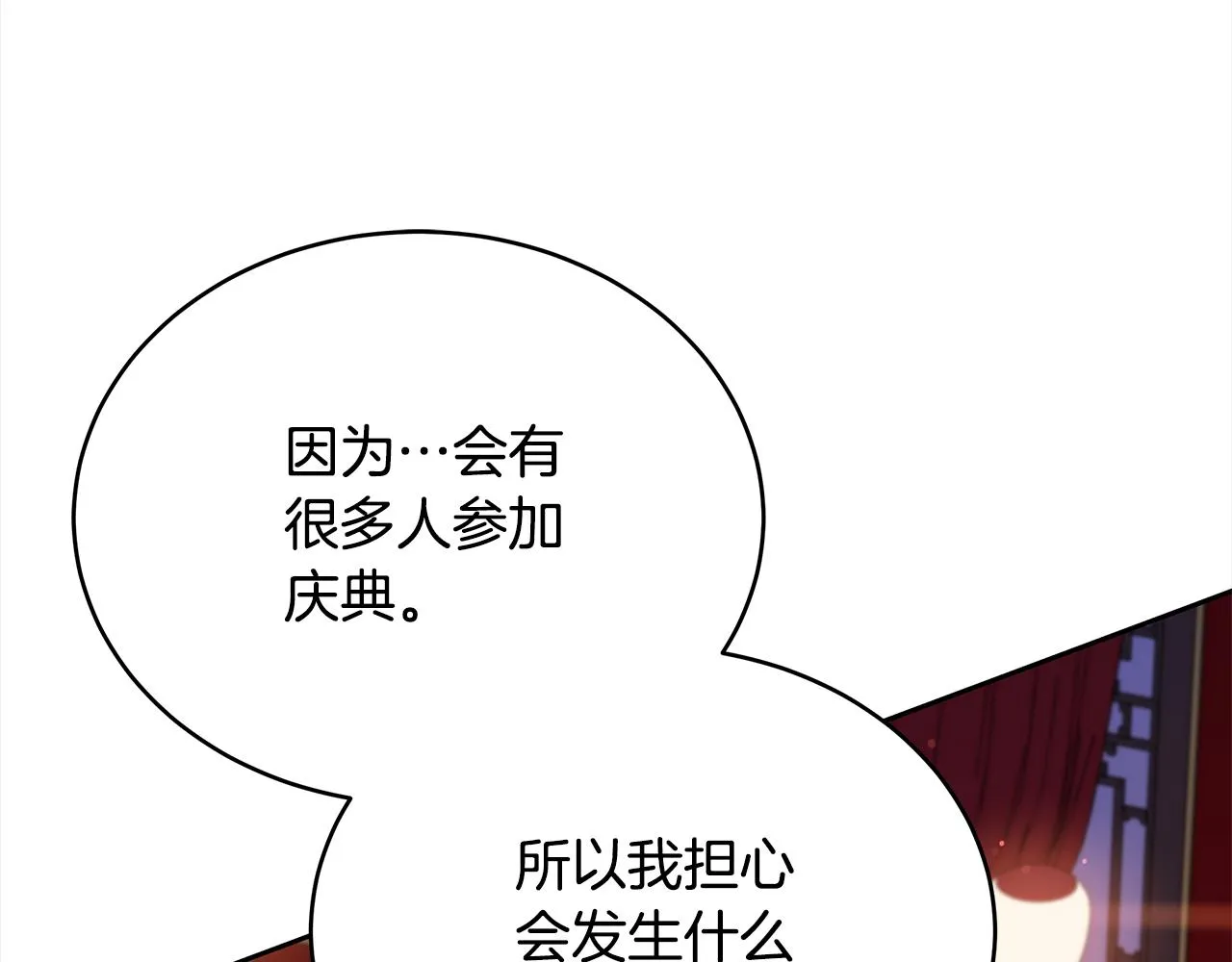 第139话 我们是情人 第212页