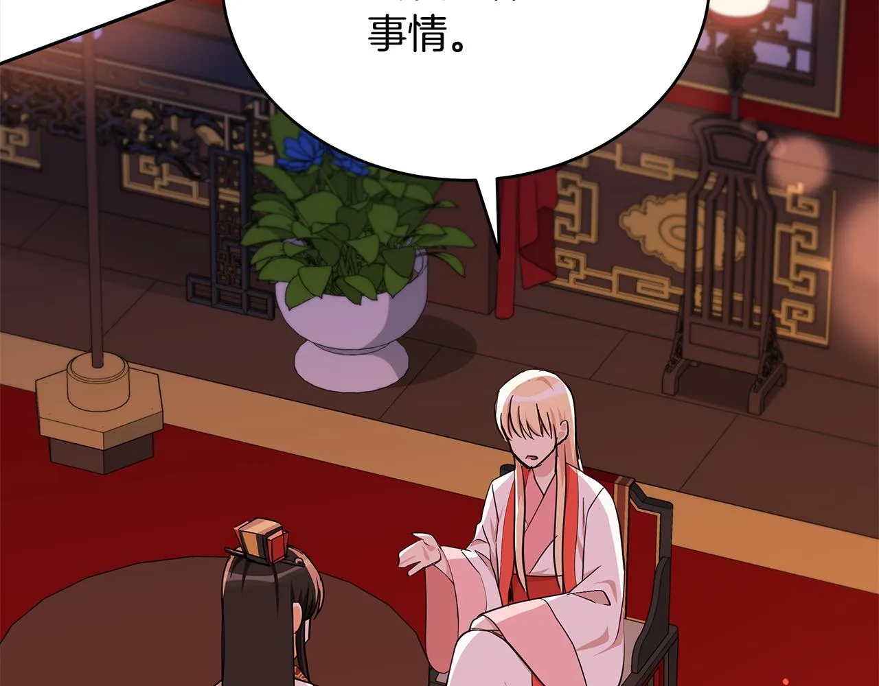 第139话 我们是情人 第213页