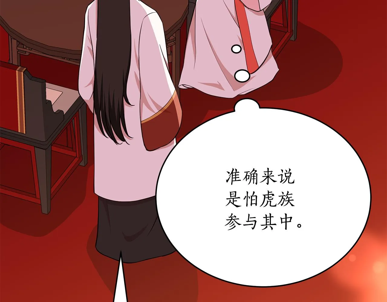 第139话 我们是情人 第214页