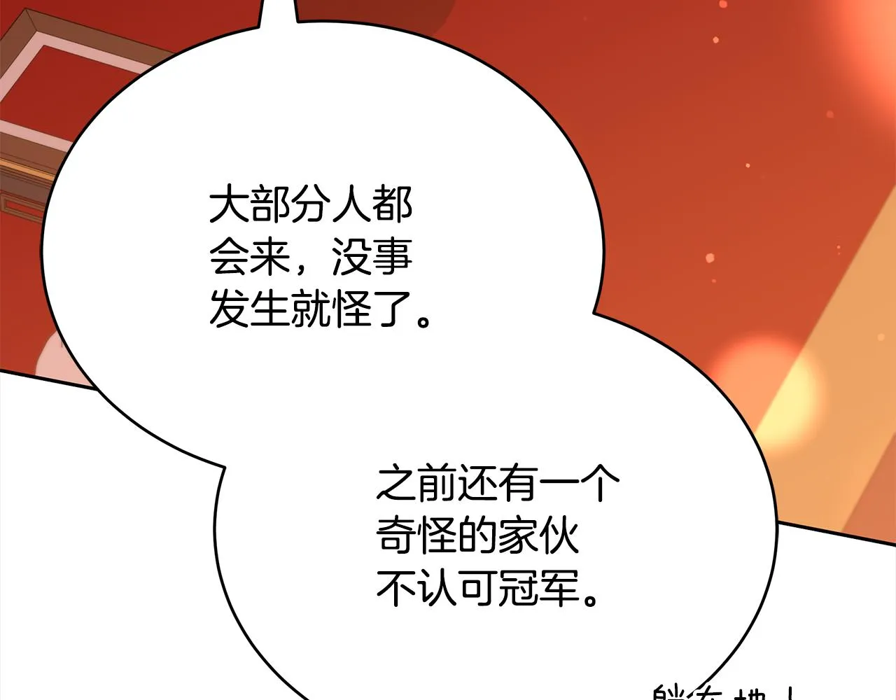 第139话 我们是情人 第215页