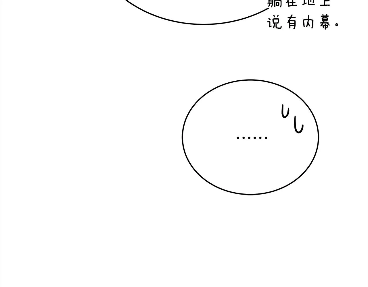 第139话 我们是情人 第216页
