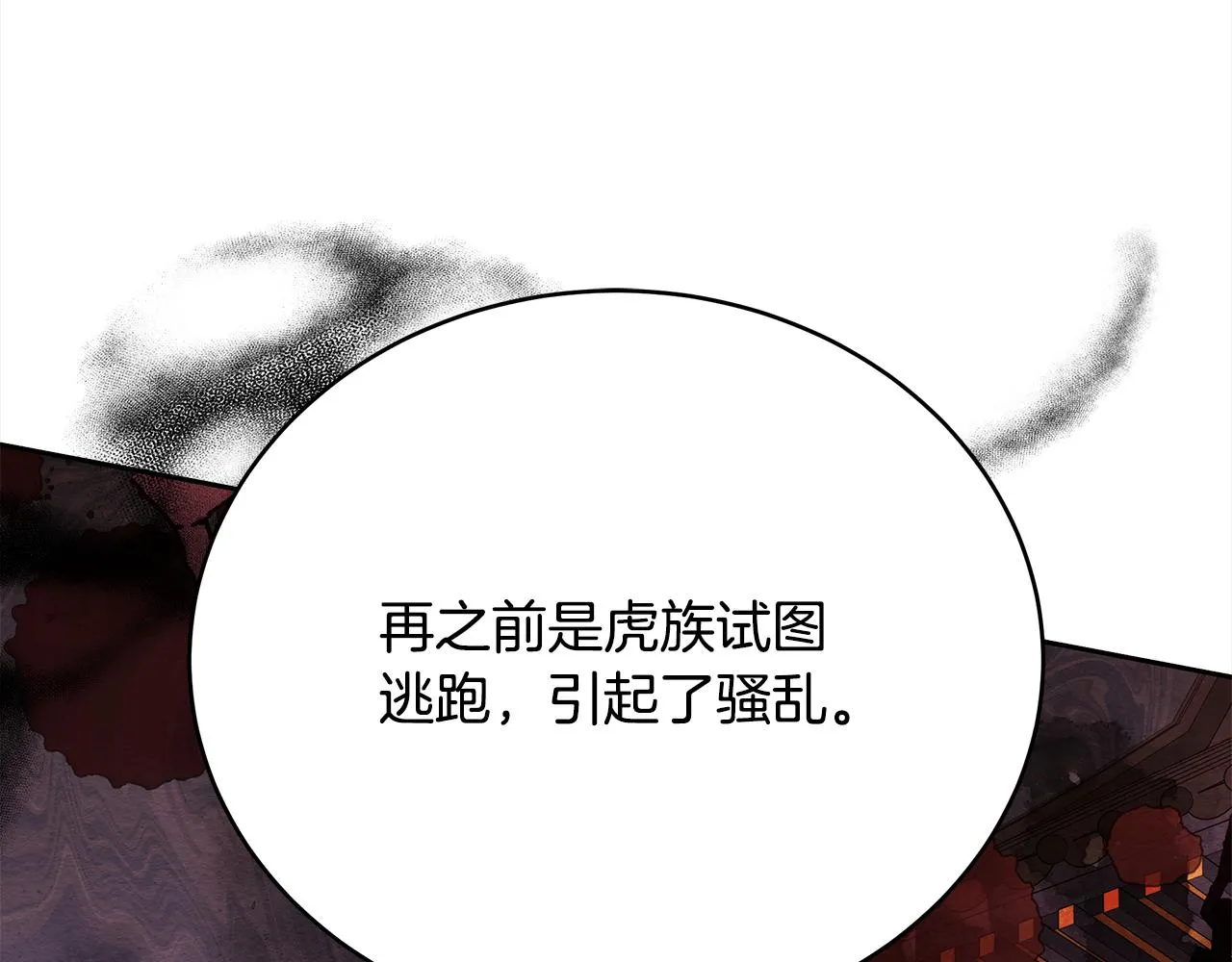 第139话 我们是情人 第217页