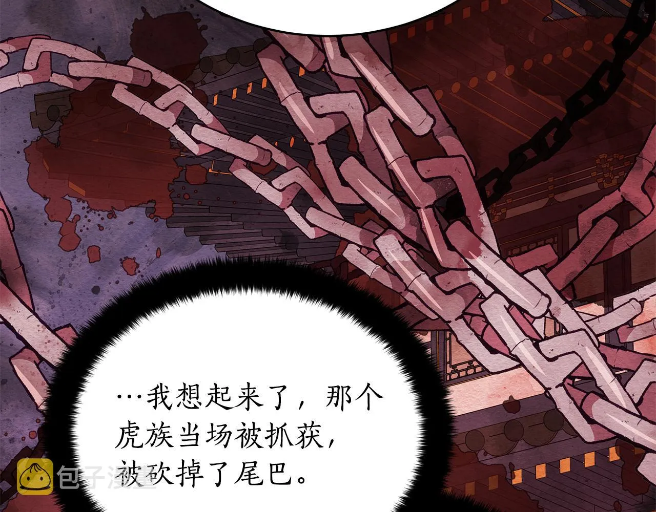 第139话 我们是情人 第218页