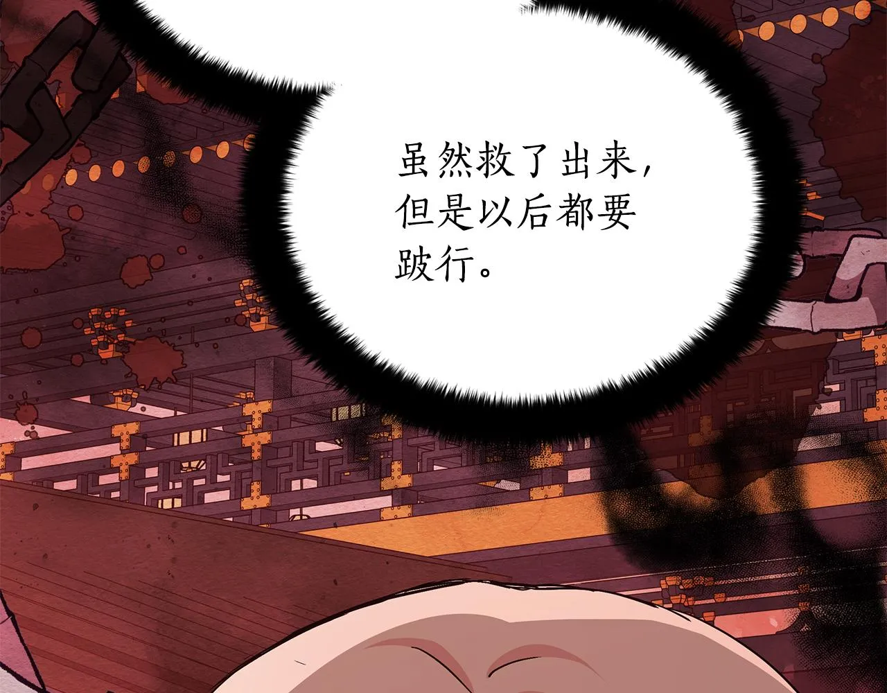 第139话 我们是情人 第219页