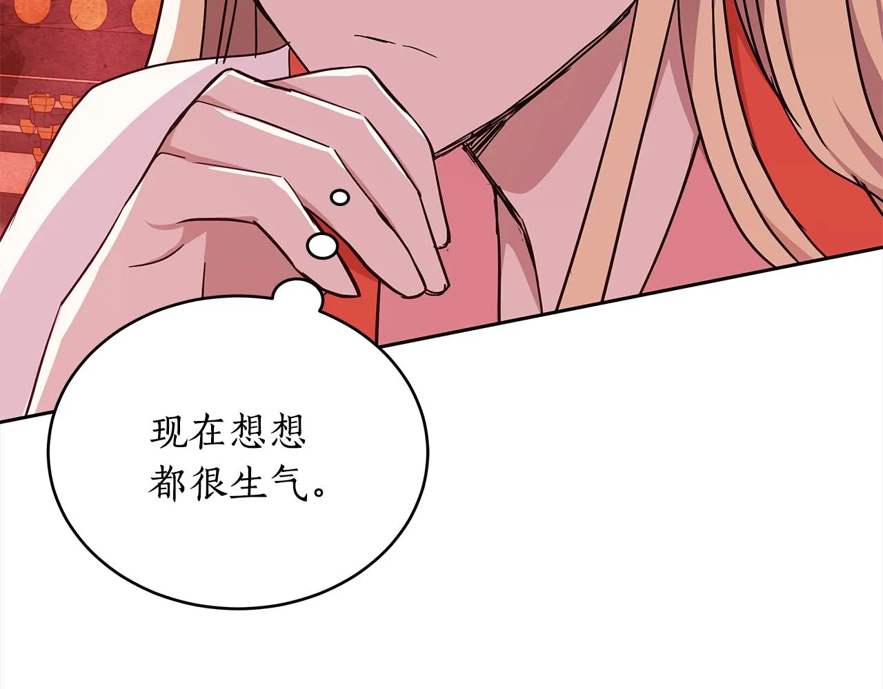第139话 我们是情人 第221页