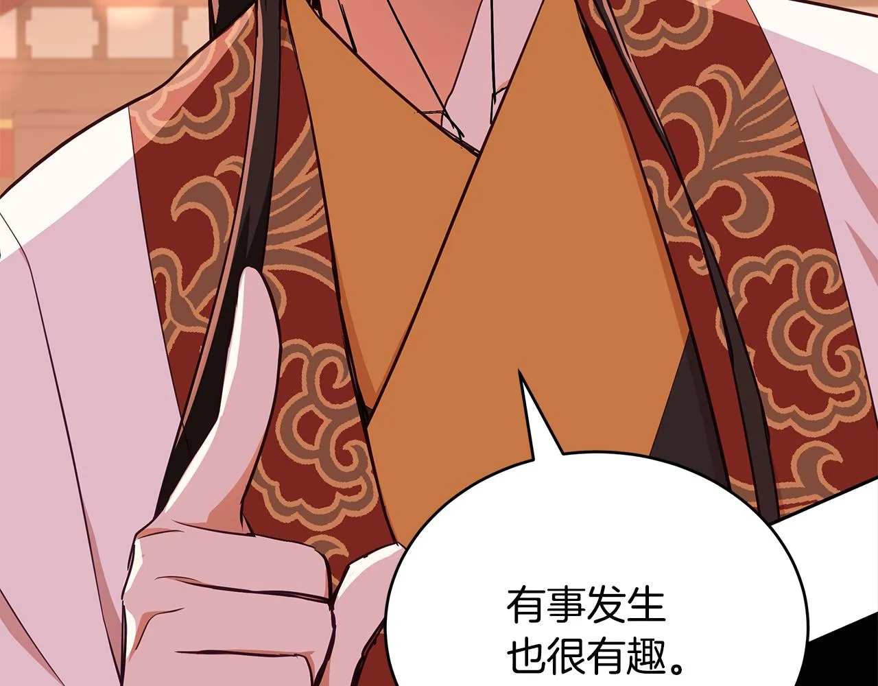 第139话 我们是情人 第225页