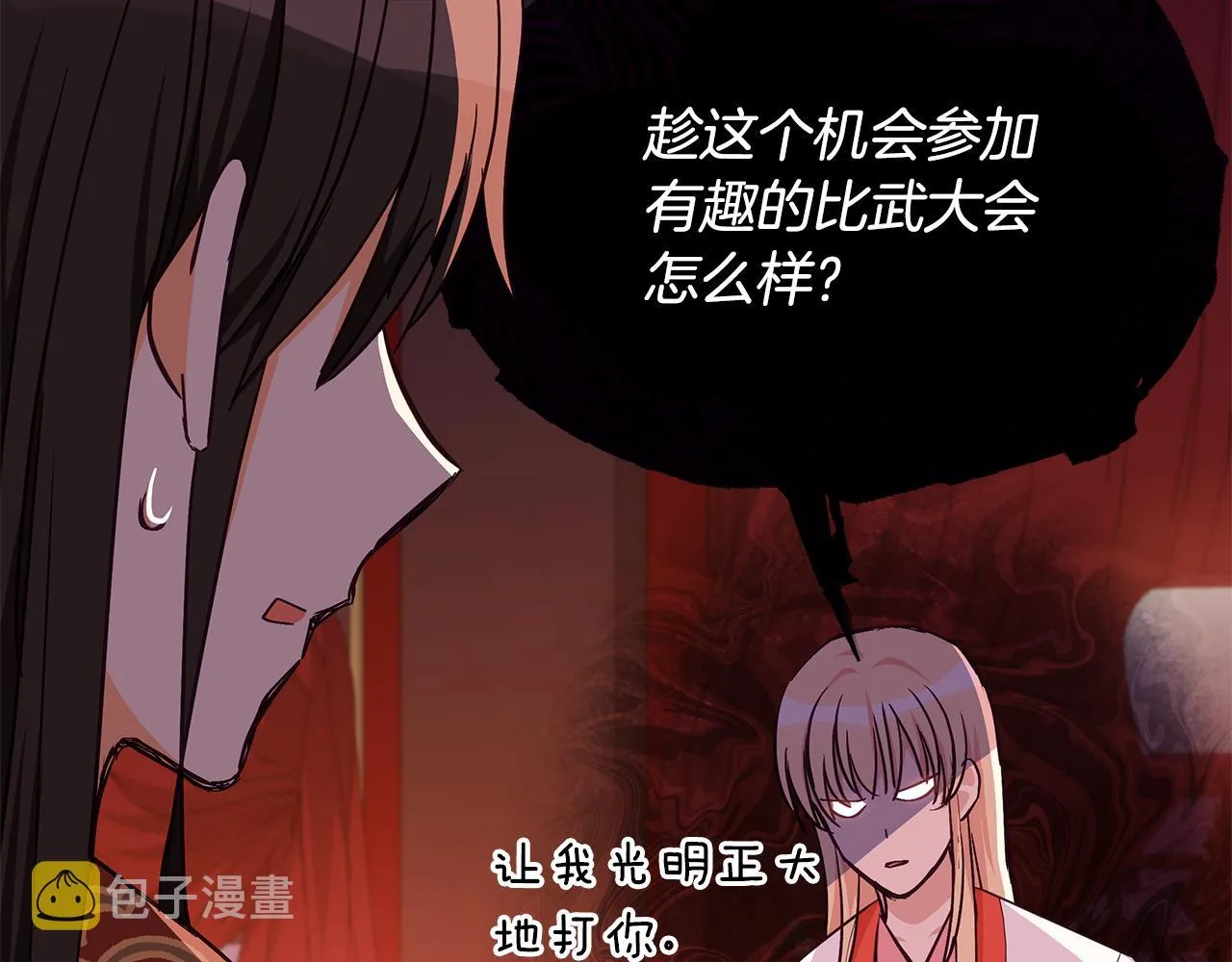 第139话 我们是情人 第229页