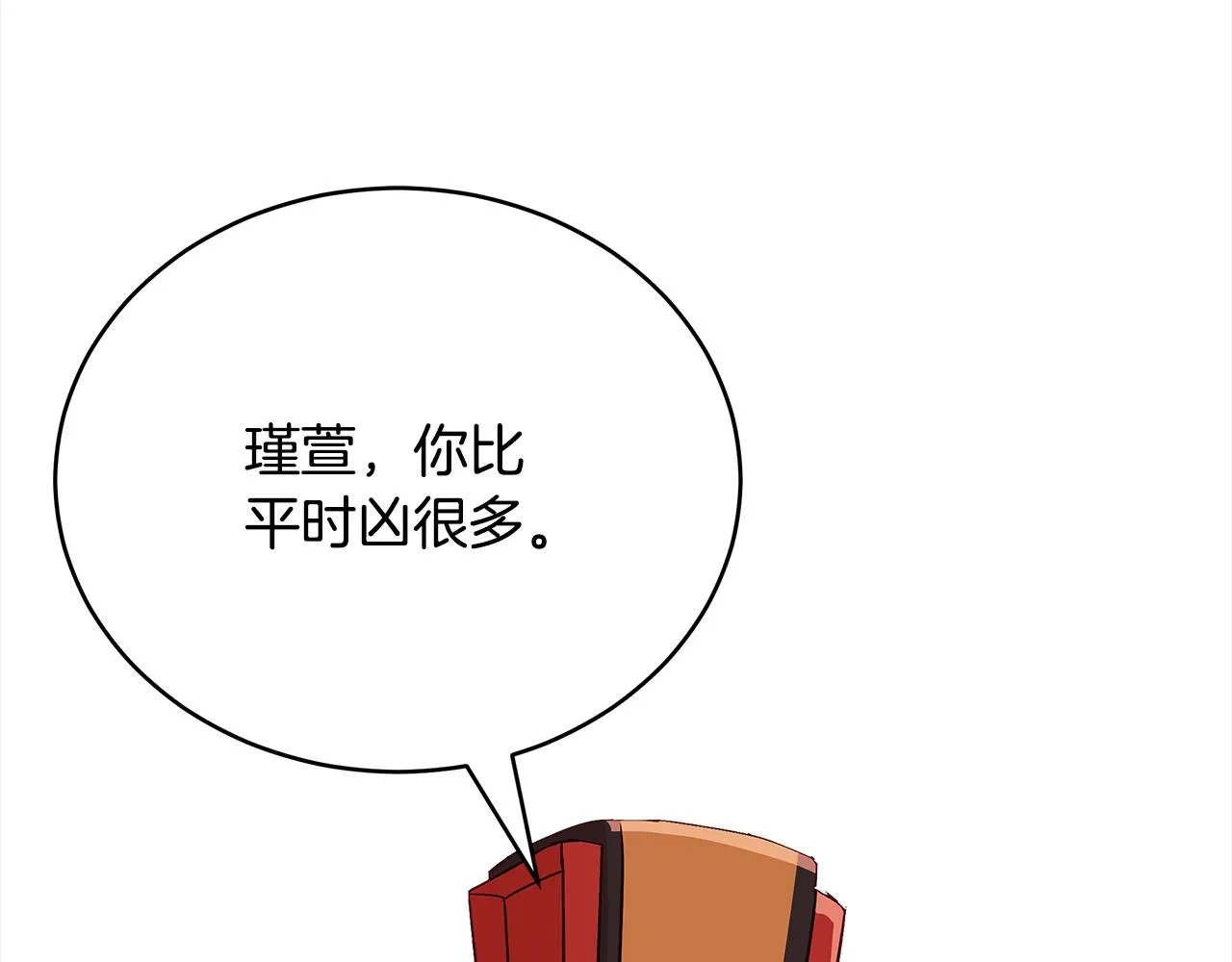 第139话 我们是情人 第232页