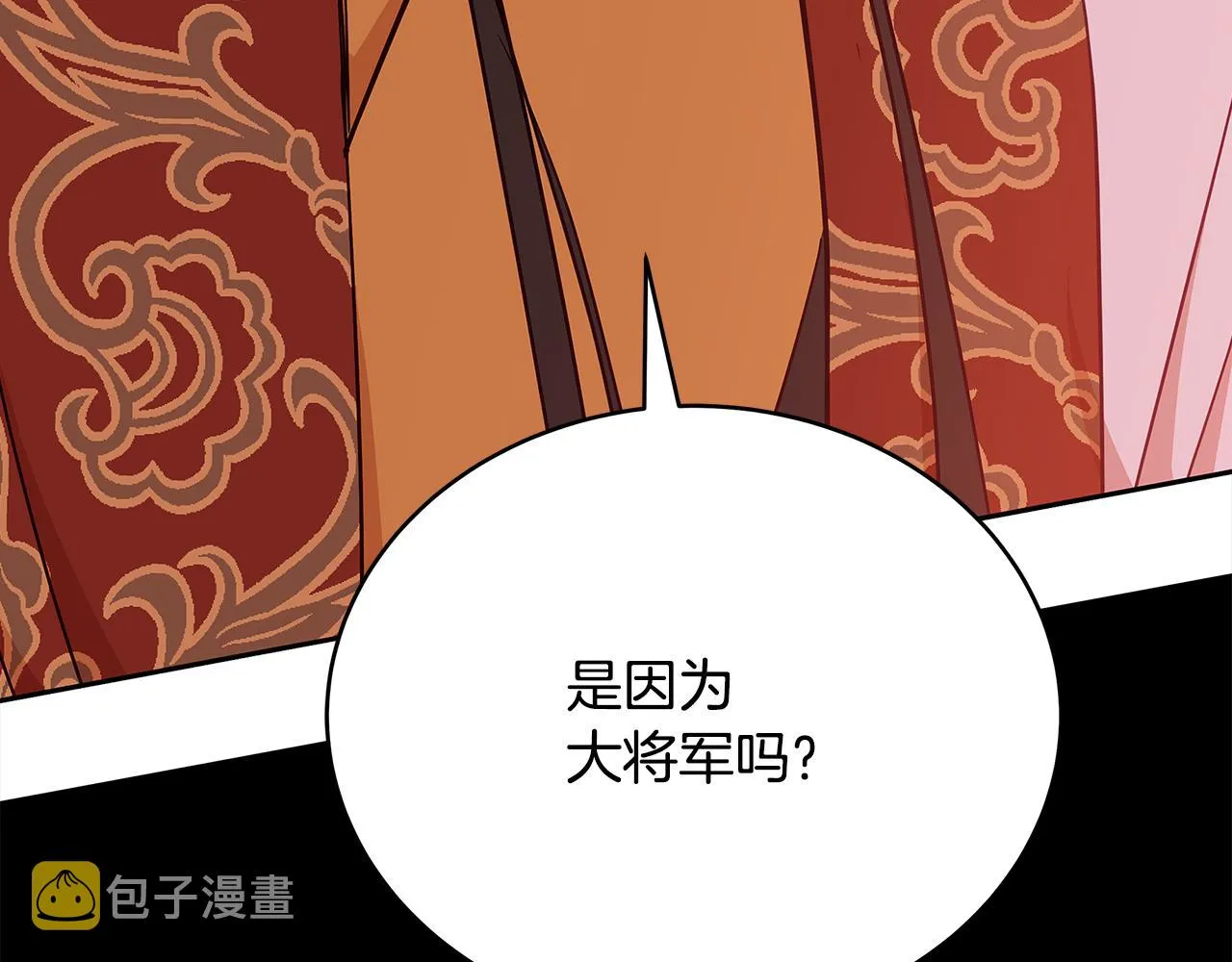 第139话 我们是情人 第235页