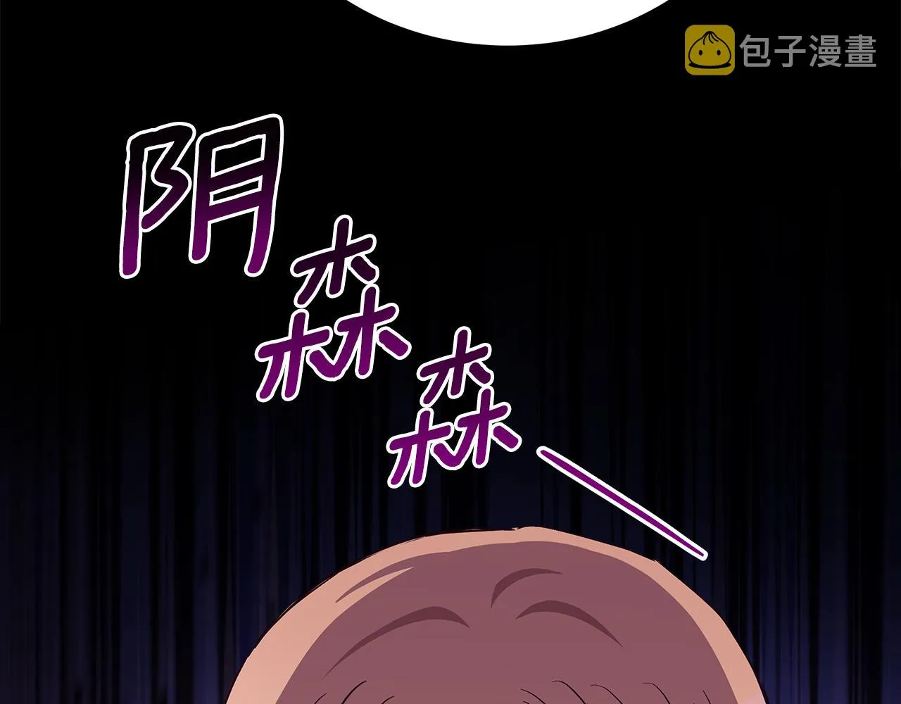 第139话 我们是情人 第236页