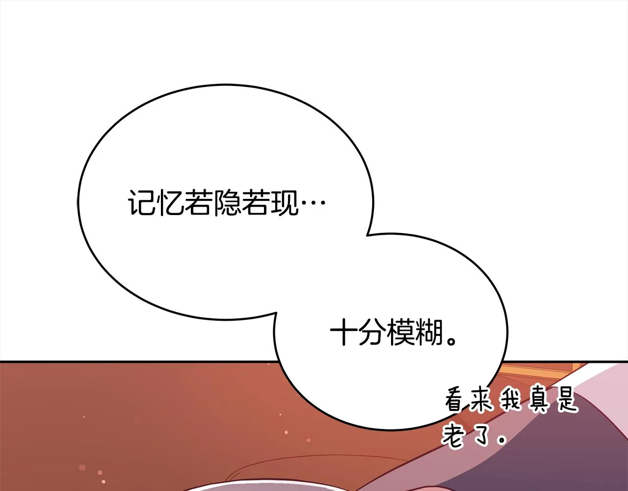第139话 我们是情人 第244页