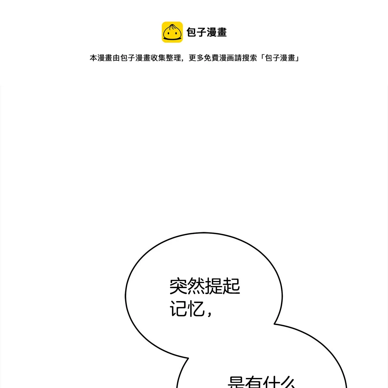 第139话 我们是情人 第246页