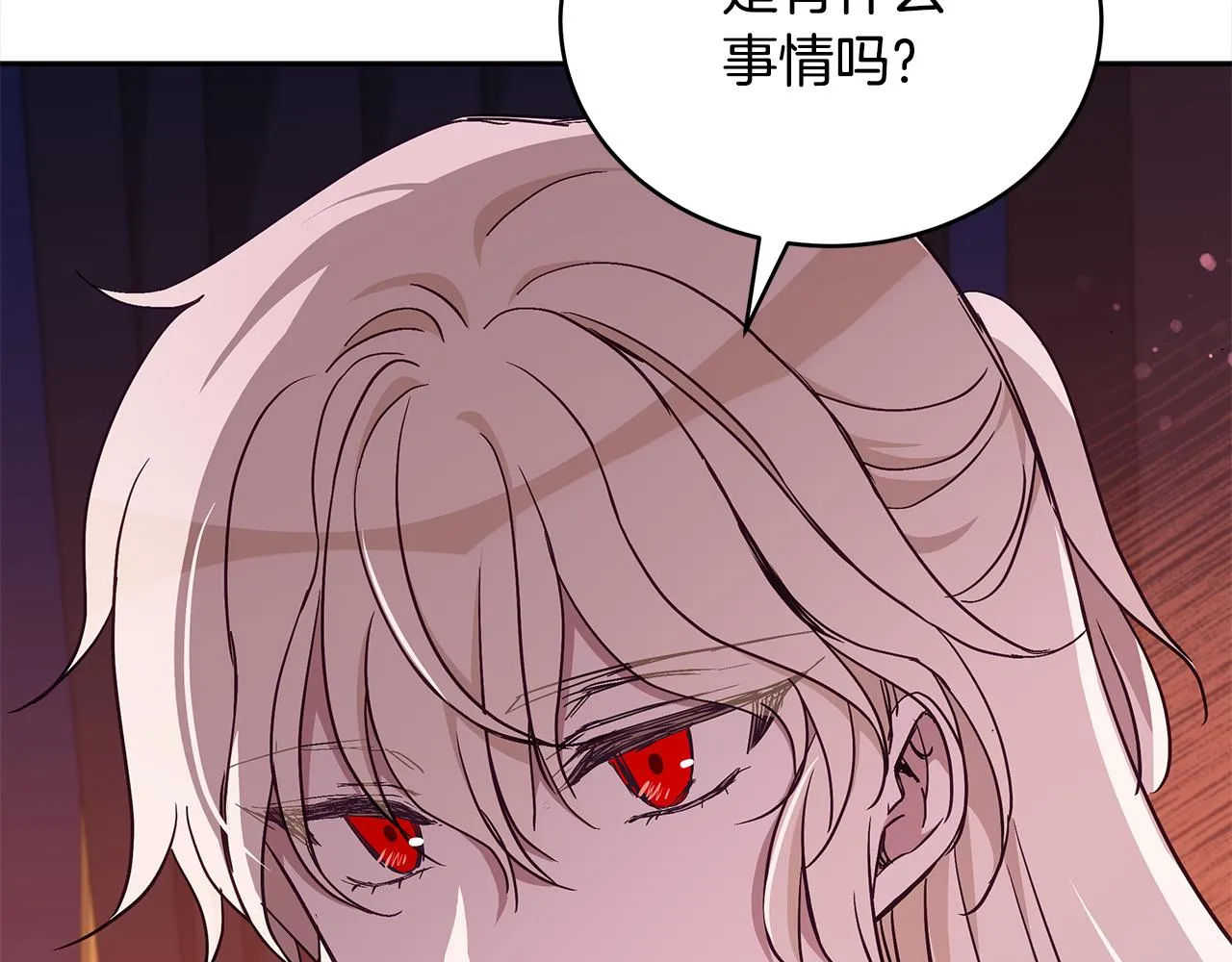 第139话 我们是情人 第247页