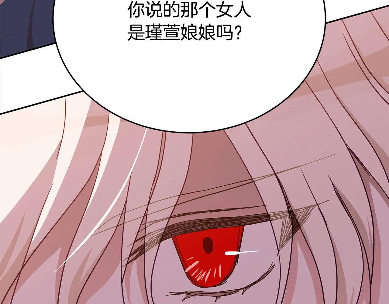 第139话 我们是情人 第250页