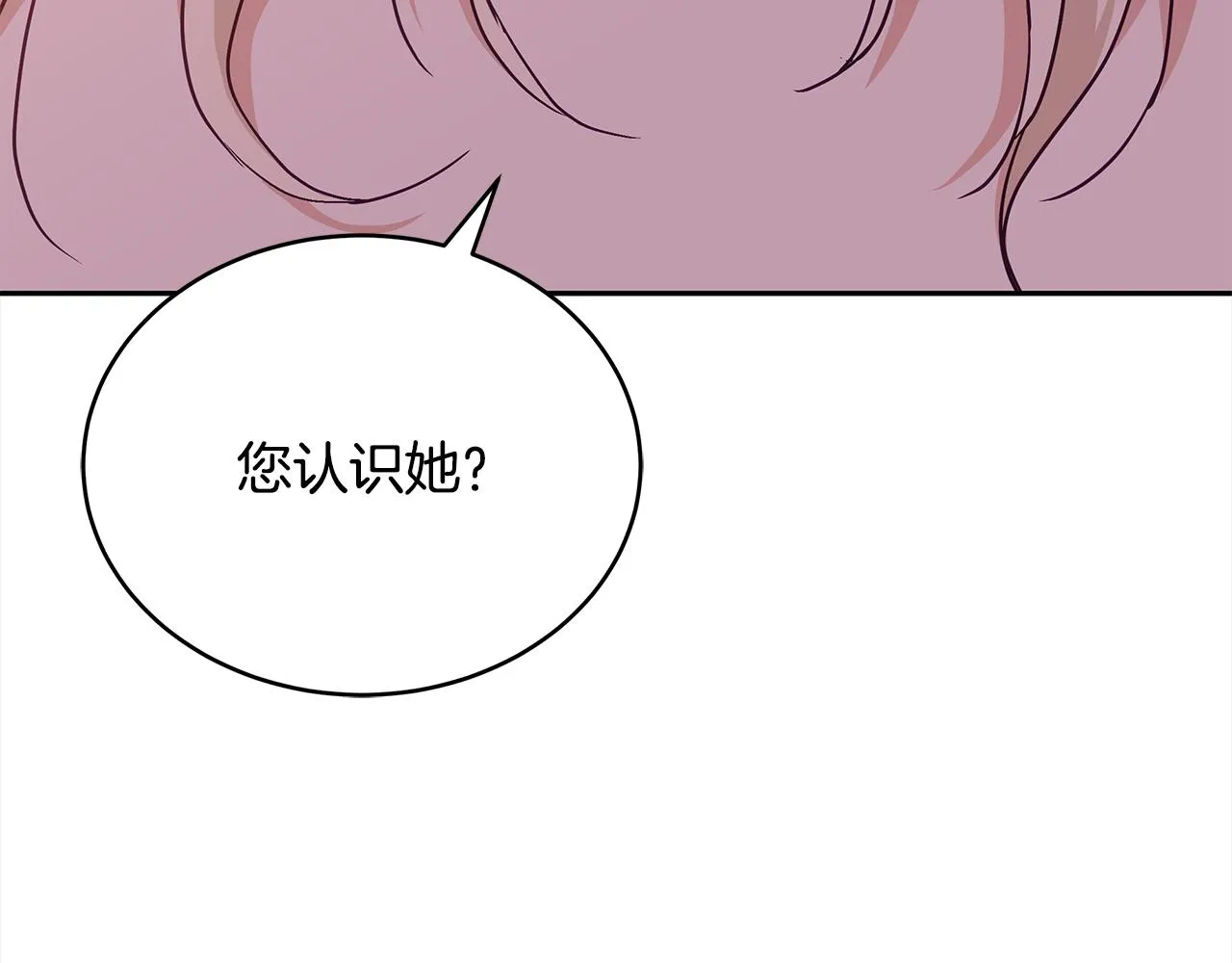 第139话 我们是情人 第251页