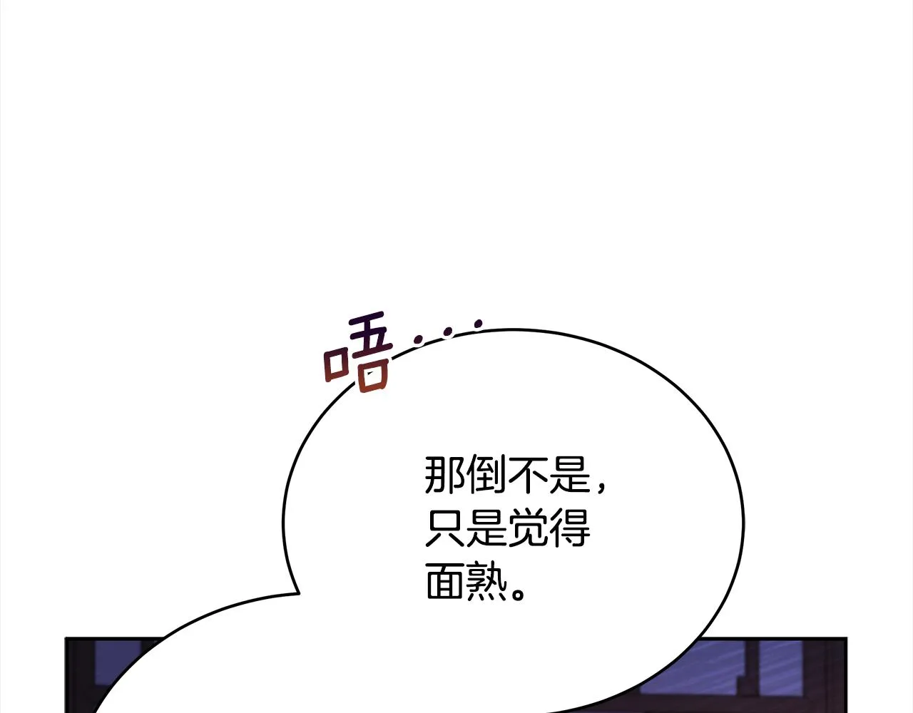 第139话 我们是情人 第253页
