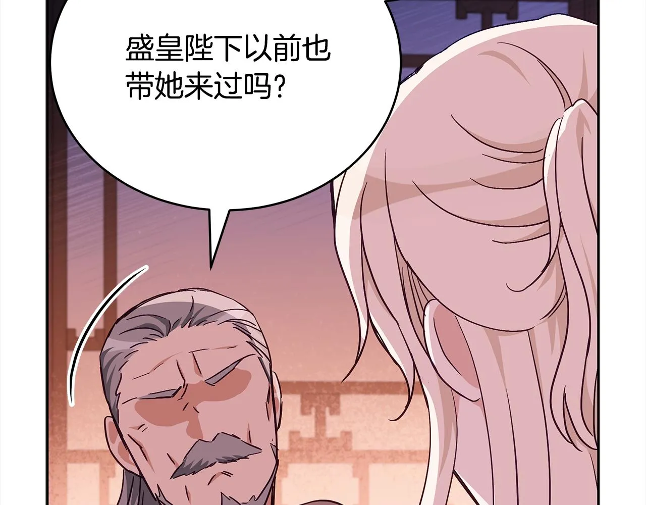 第139话 我们是情人 第254页