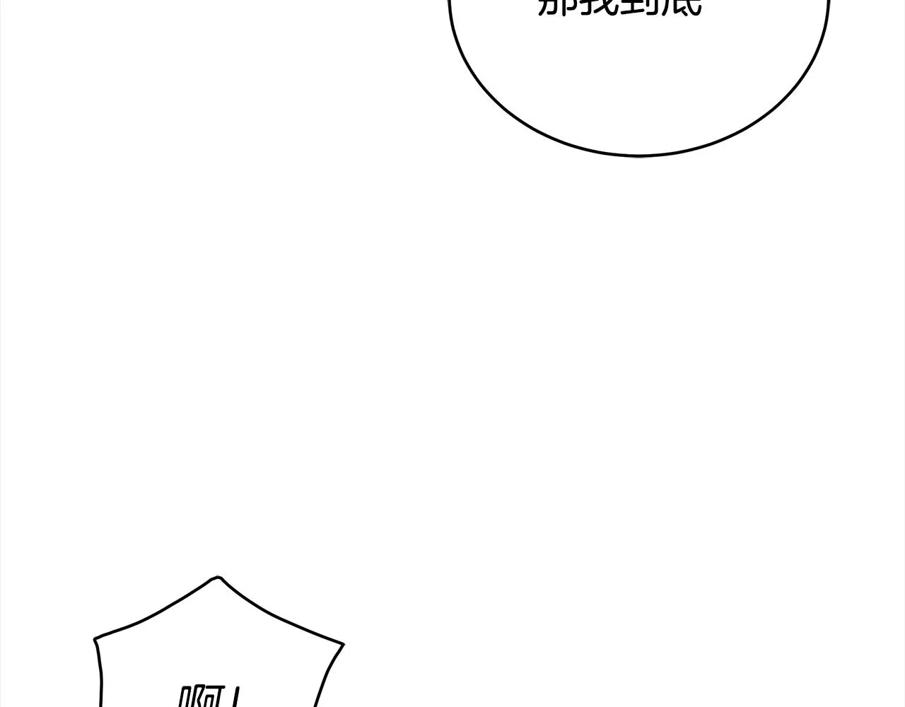 第139话 我们是情人 第257页