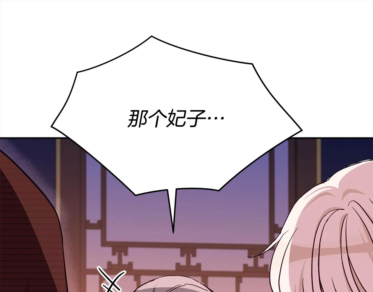 第139话 我们是情人 第261页