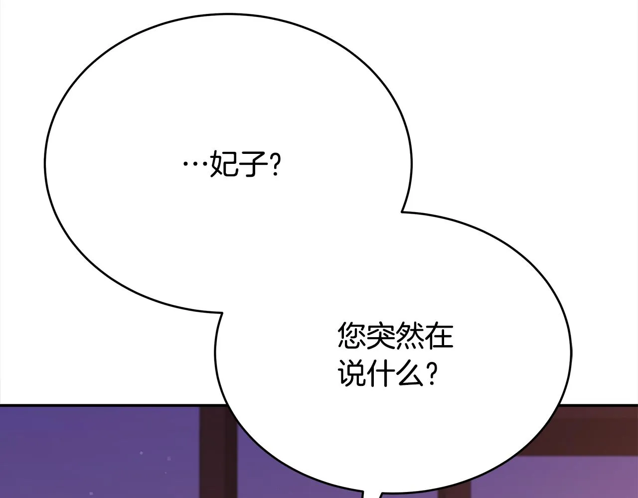第140话 暗杀警告 第2页