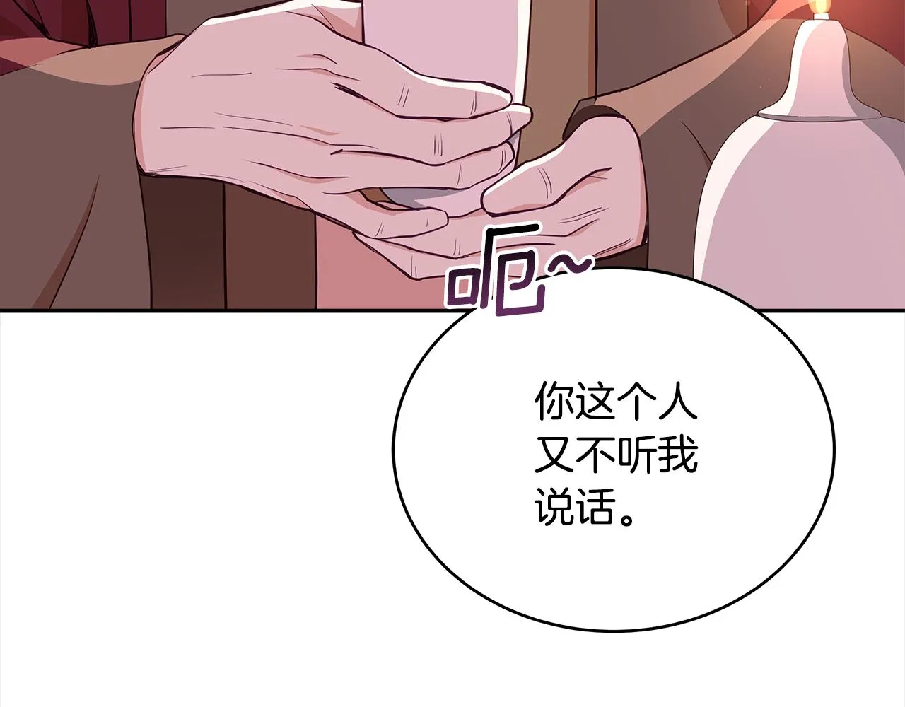 第140话 暗杀警告 第5页