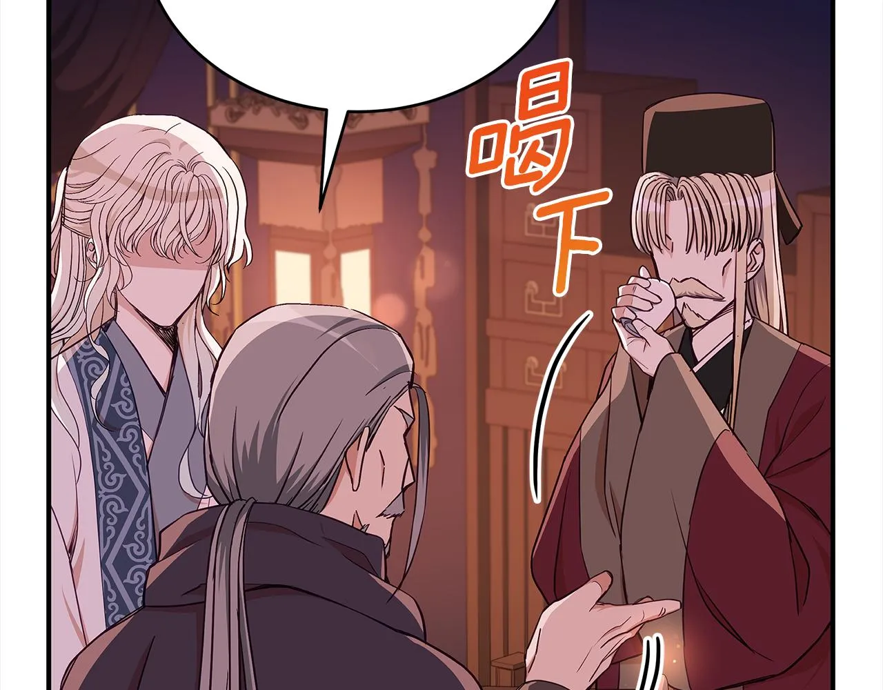 第140话 暗杀警告 第7页