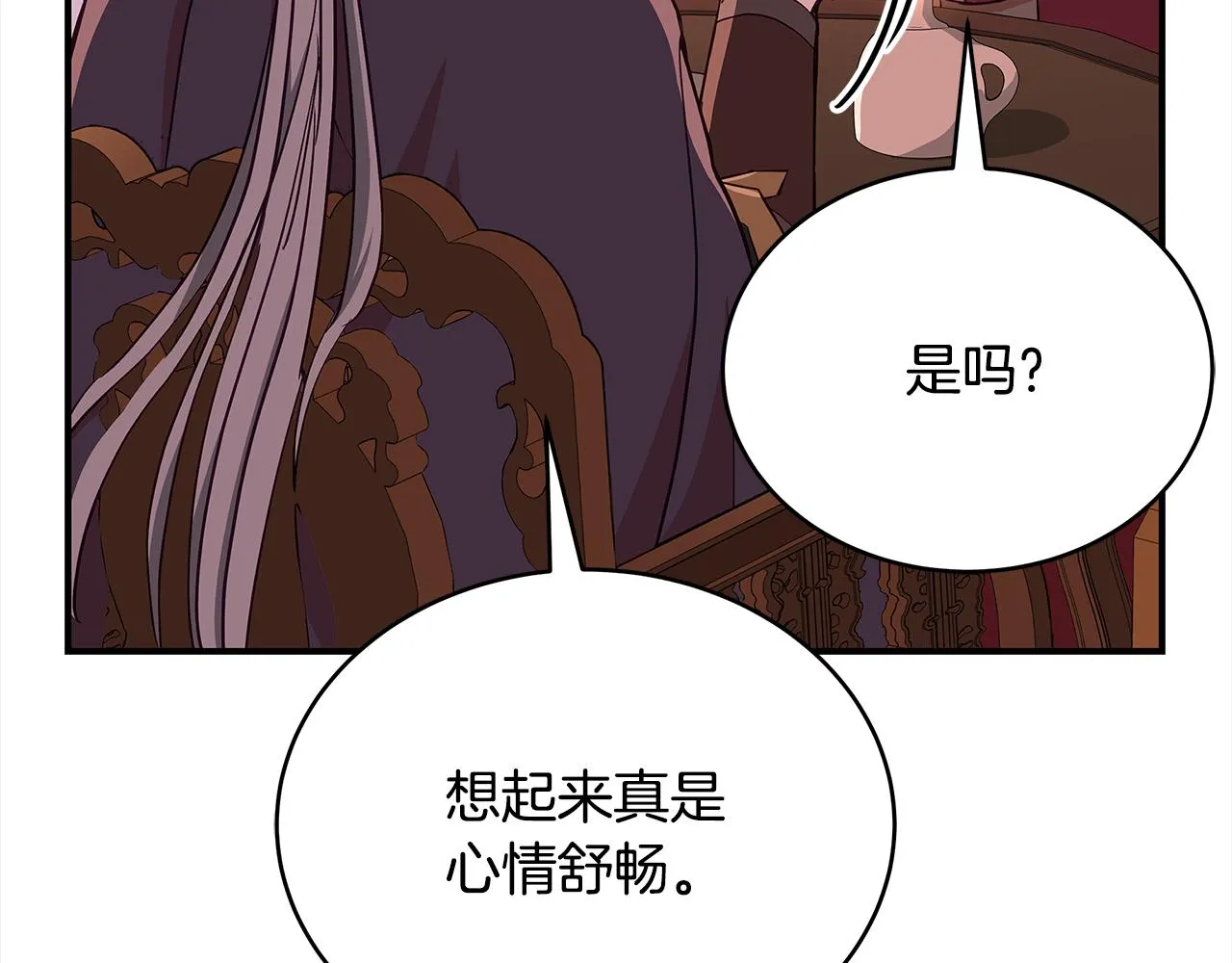第140话 暗杀警告 第8页