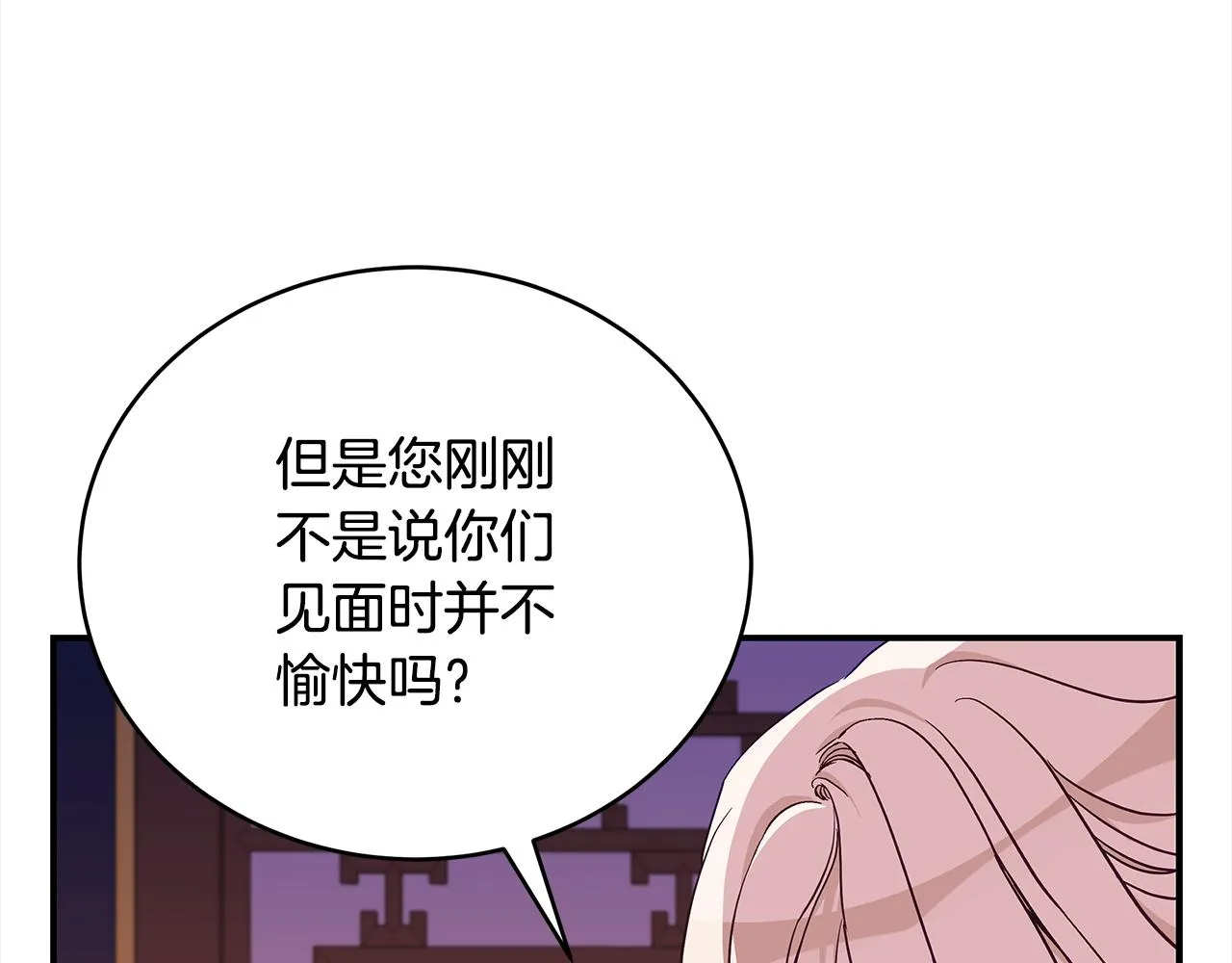 第140话 暗杀警告 第10页