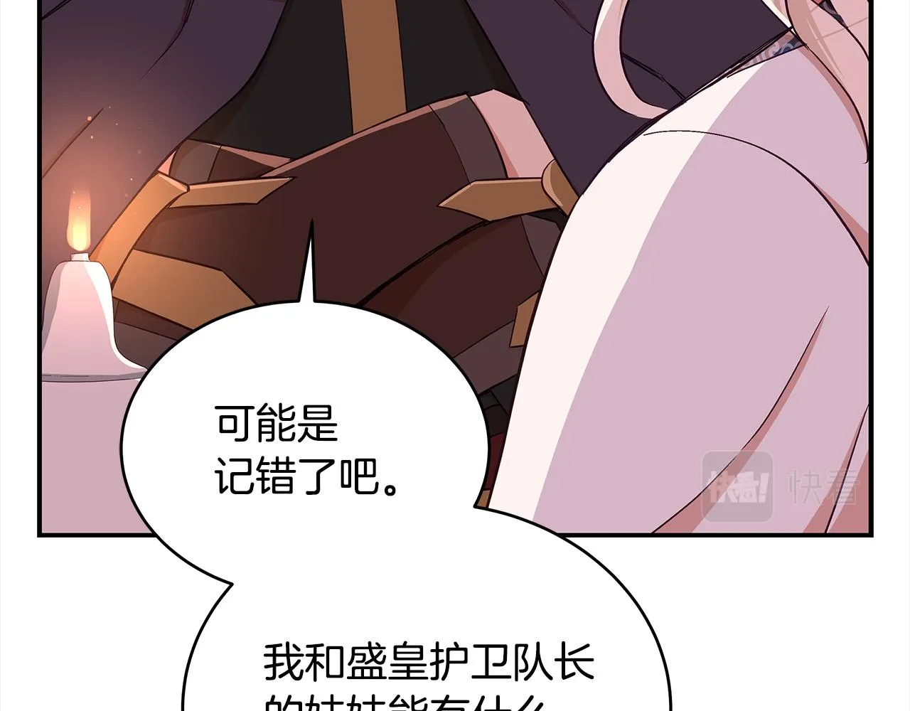 第140话 暗杀警告 第12页