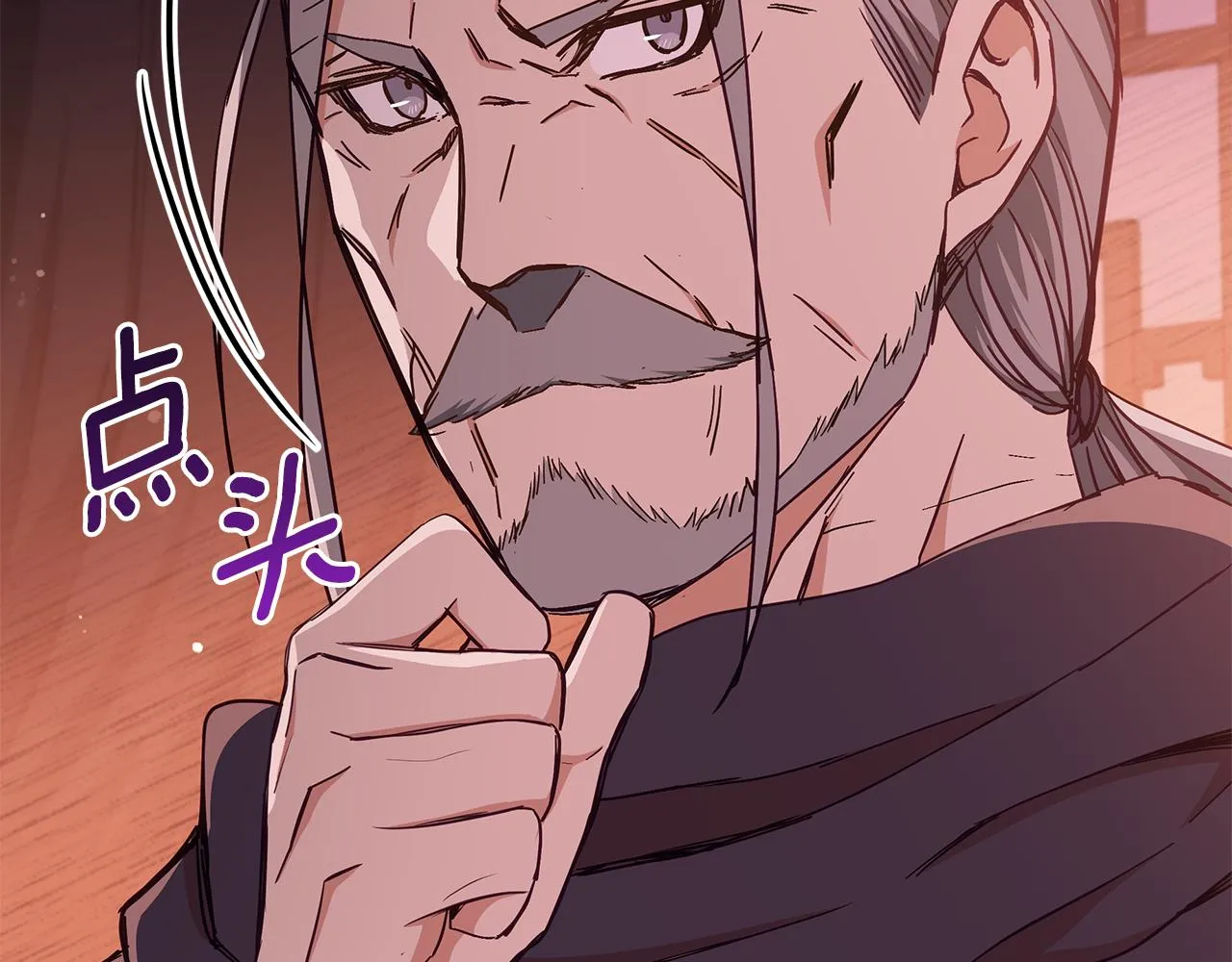 第140话 暗杀警告 第19页