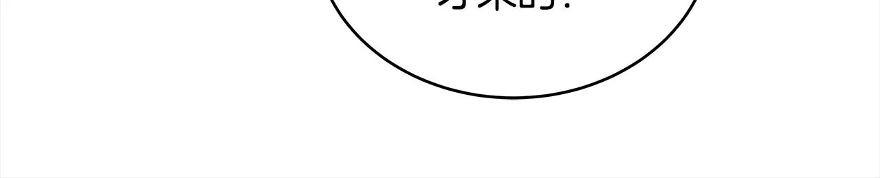 第140话 暗杀警告 第21页